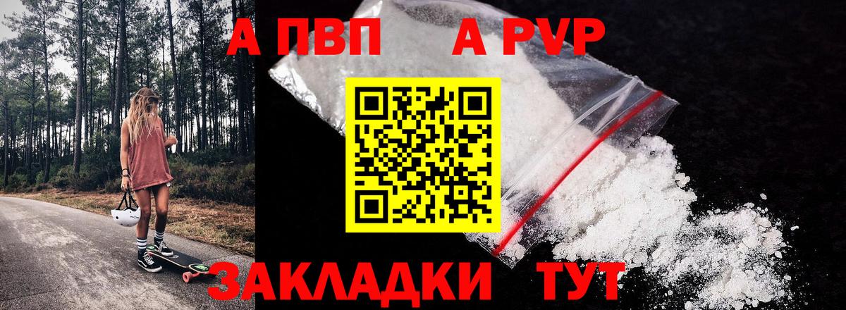 А ПВП крисы CK Жигулёвск