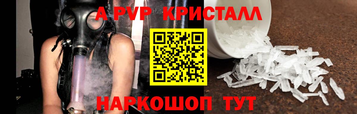 Жигулёвск  A PVP СК КРИС  A-PVP VHQ  даркнет сайт  Alpha-PVP мука  Вход с VPN 