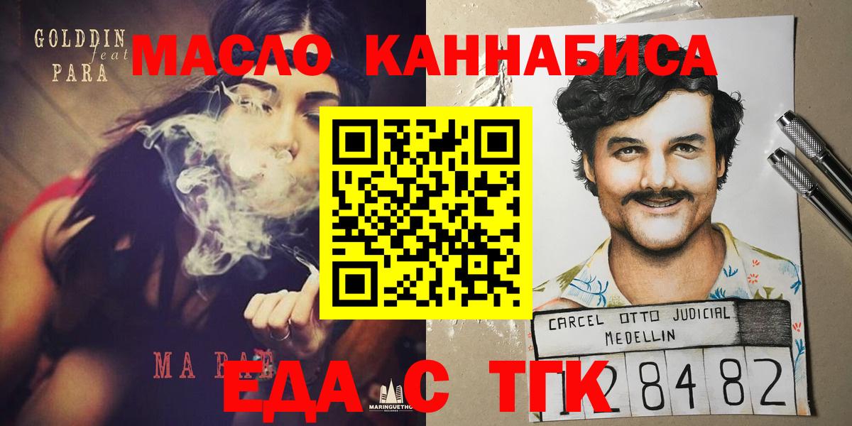 Жигулёвск  Canna-Cookies конопля  Вход с VPN 