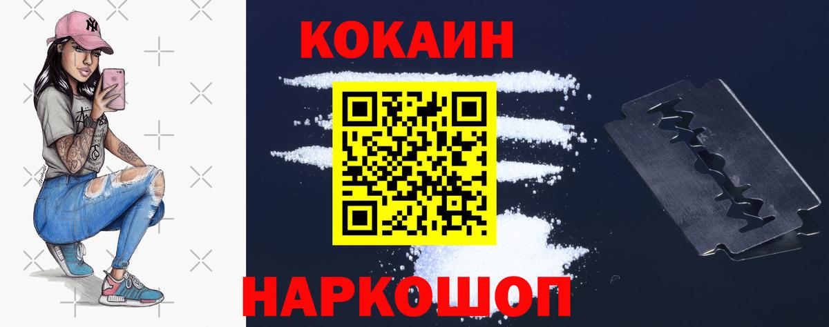 COCAIN 99% Жигулёвск