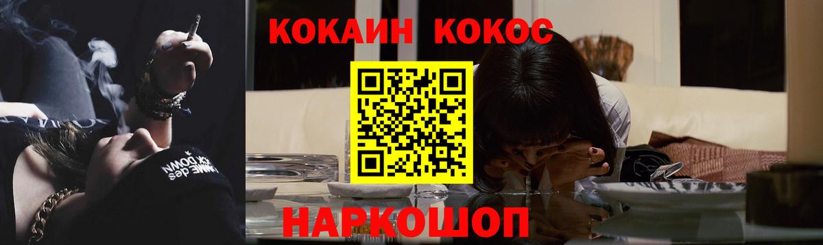 Жигулёвск  КОКАИН 99%  Вход с VPN 