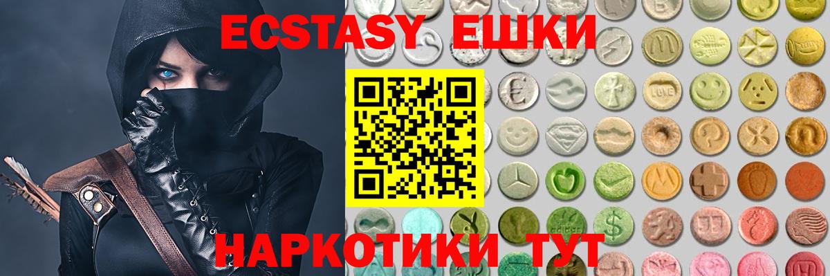 ЭКСТАЗИ диски  Экстази Philipp Plein  Вход с VPN  Жигулёвск 