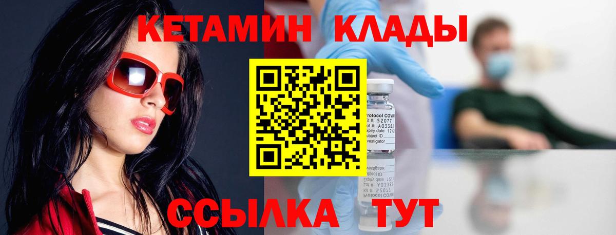 КЕТАМИН VHQ  Вход с VPN  KRAKEN сайт  Жигулёвск 
