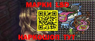 марки lsd Ликино-Дулёво