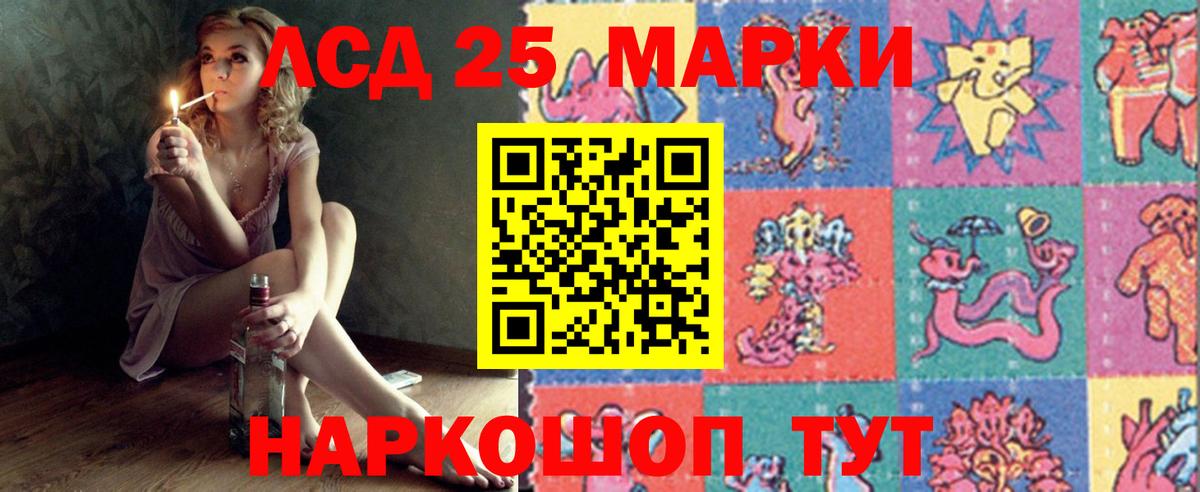 Лсд 25 экстази кислота Жигулёвск