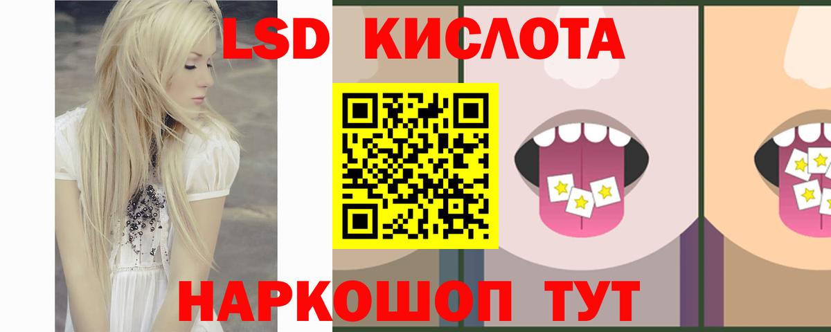 Жигулёвск  LSD-25 экстази кислота  Вход с VPN 