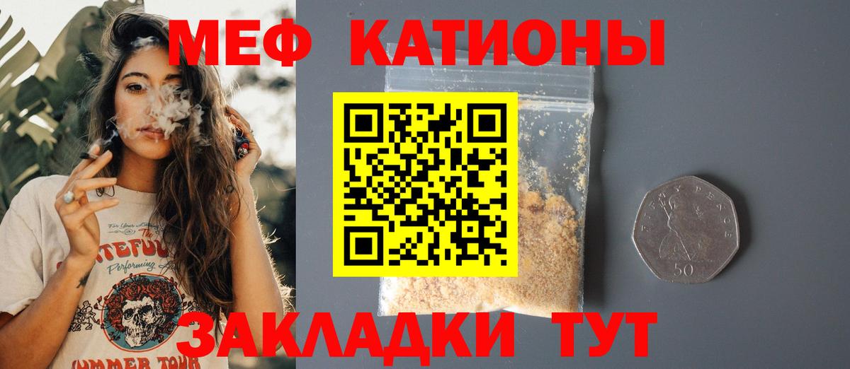 Жигулёвск  МЯУ-МЯУ 4 MMC  Меф кристаллы  МЯУ-МЯУ  Вход с VPN 