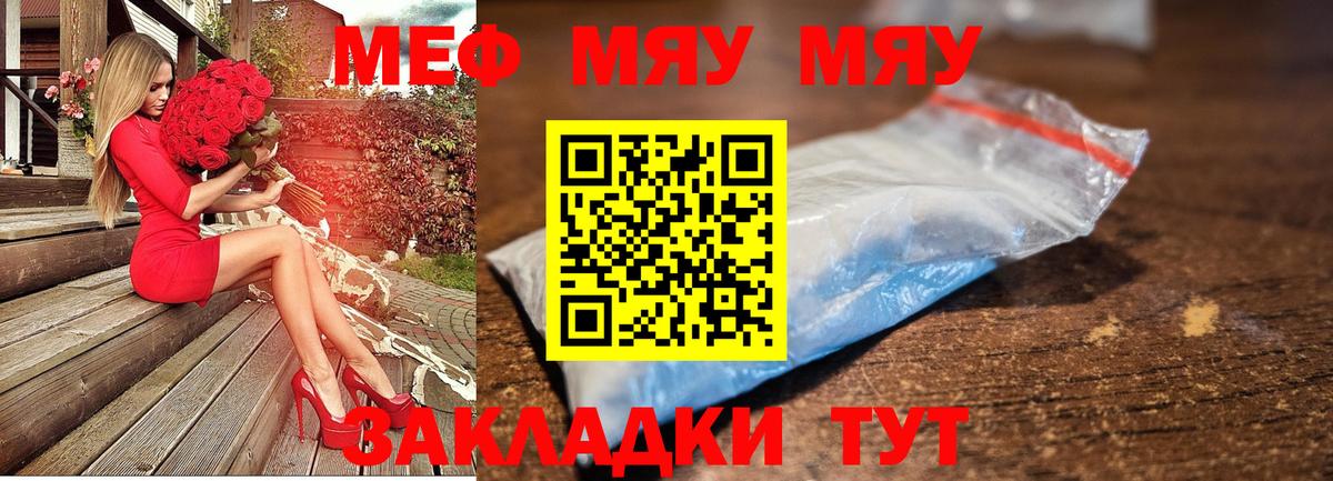 Меф  Жигулёвск
