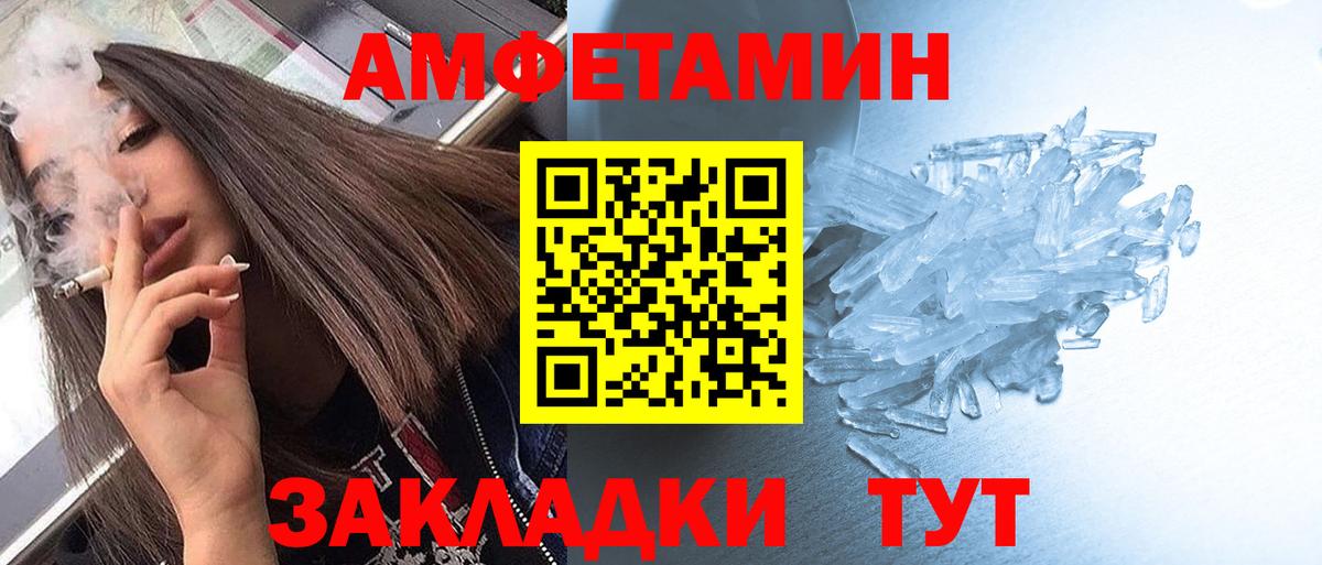 Первитин  МЕТАМФЕТАМИН витя  Вход с VPN  МЕТАМФЕТАМИН витя  Жигулёвск 