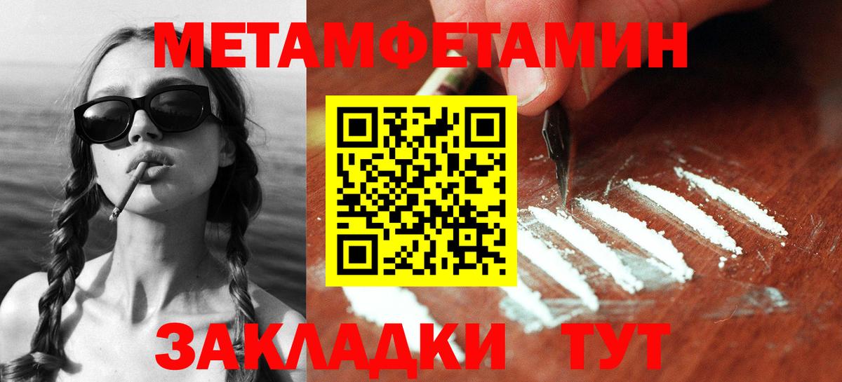 Метамфетамин витя Жигулёвск