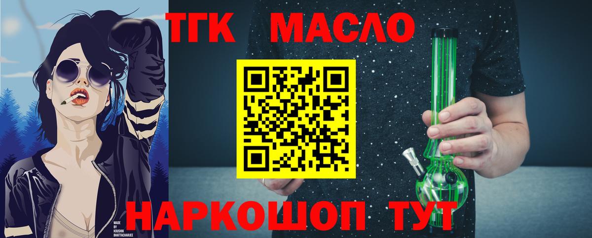 Дистиллят ТГК THC oil  Дистиллят ТГК THC oil  Жигулёвск  Вход с VPN 