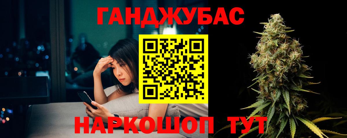 Жигулёвск  Конопля Ganja  Шишки марихуана OG Kush  Вход с VPN 